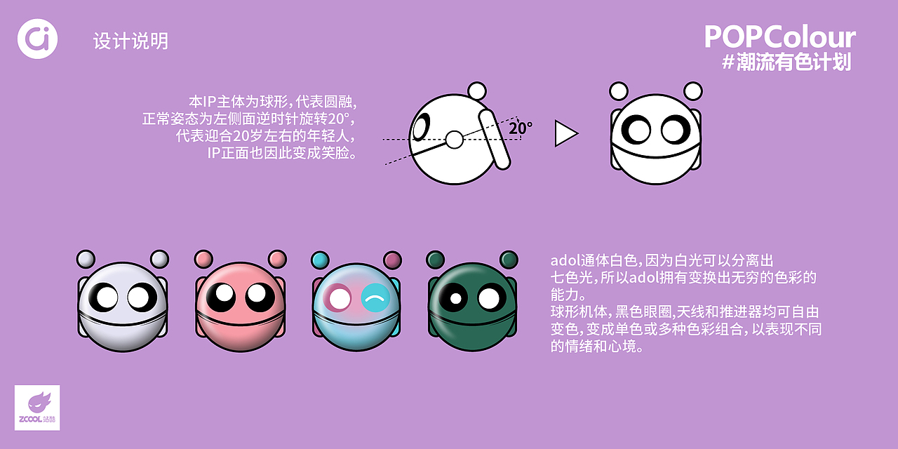 外星机器人adol（图ZMjEwODg3MTA0） - IP形象 - 站酷设计师UpNorth原创素材 - 站酷ZCOOL