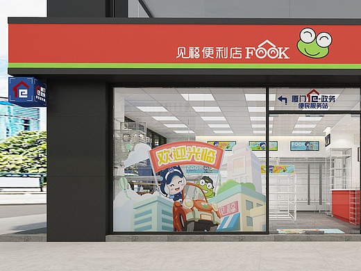 e政务x见福主题便利店设计