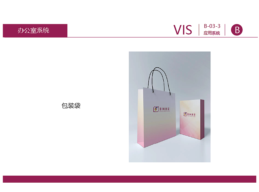 非同凡影VI手册（图ZMjYwODM0MDUy） - 品牌 - 站酷设计师萌芽小白原创素材 - 站酷ZCOOL