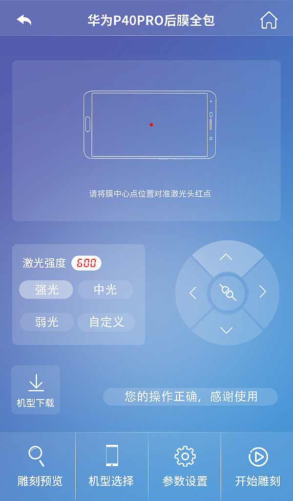 科技感小程序app页面设计