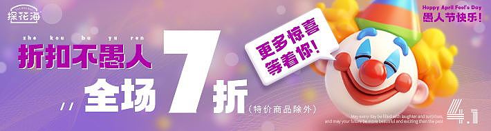 美团外卖平台海报