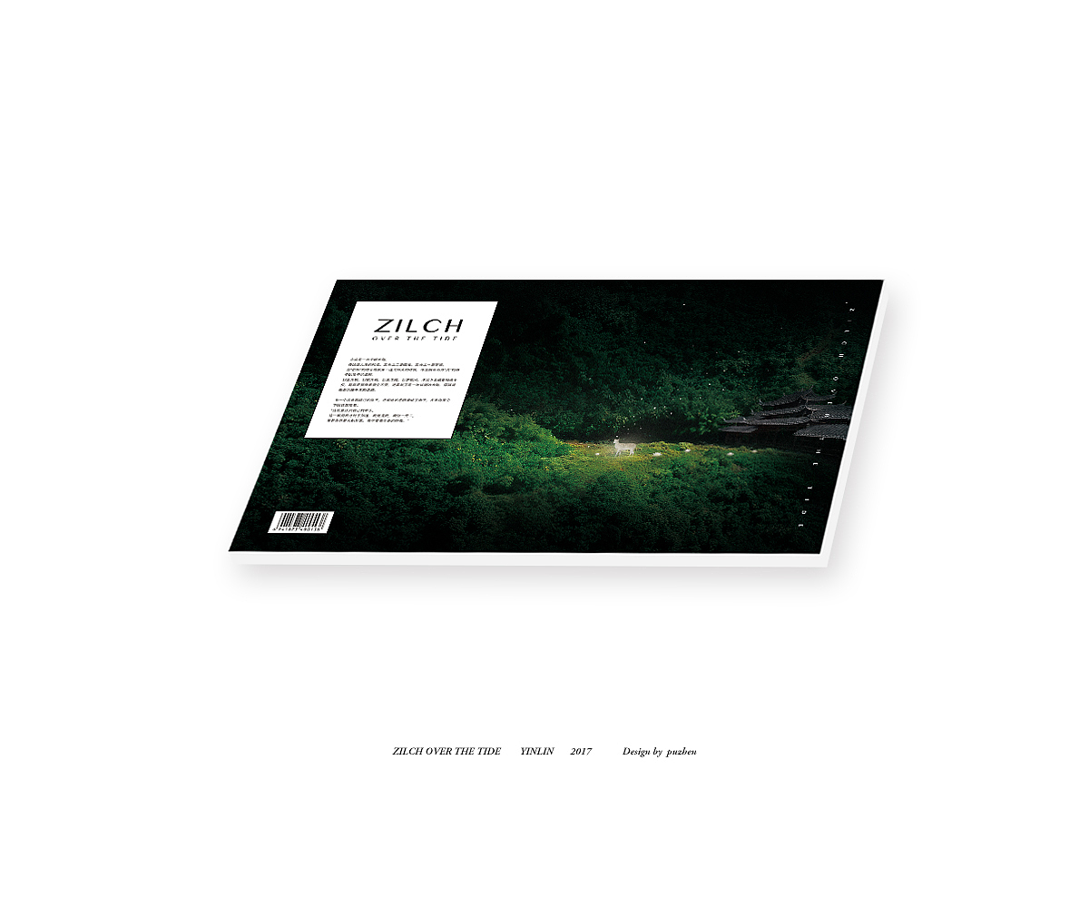 《蚍蜉渡海》音乐专辑视觉设计（图ZODgxOTk4Mjg=） - 其他平面 - 站酷设计师朴缜原创素材 - 站酷ZCOOL