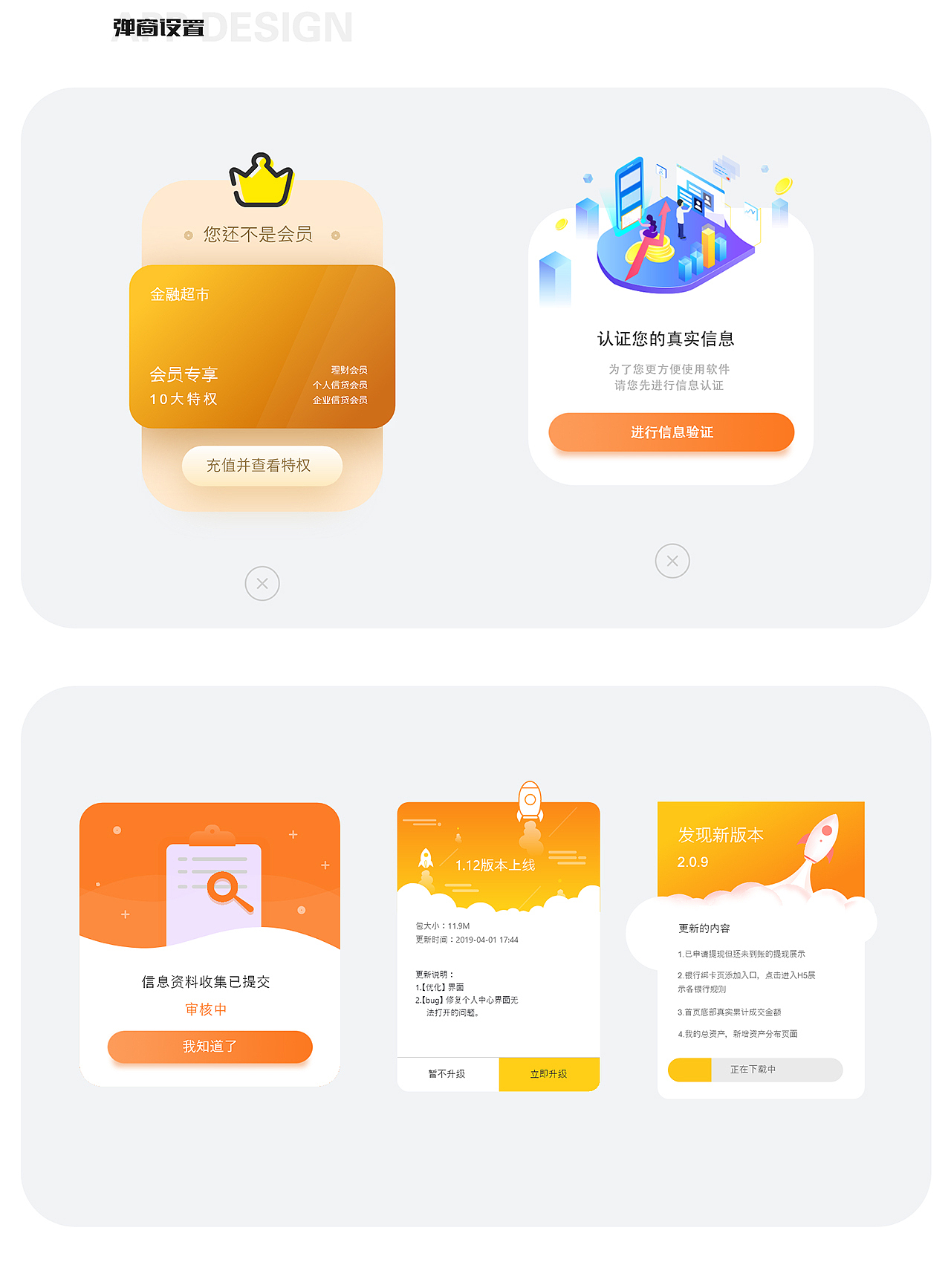 金融理财APP（图ZMTY5NjM3MzE2） - APP界面 - 站酷设计师灬冰茶灬原创素材 - 站酷ZCOOL
