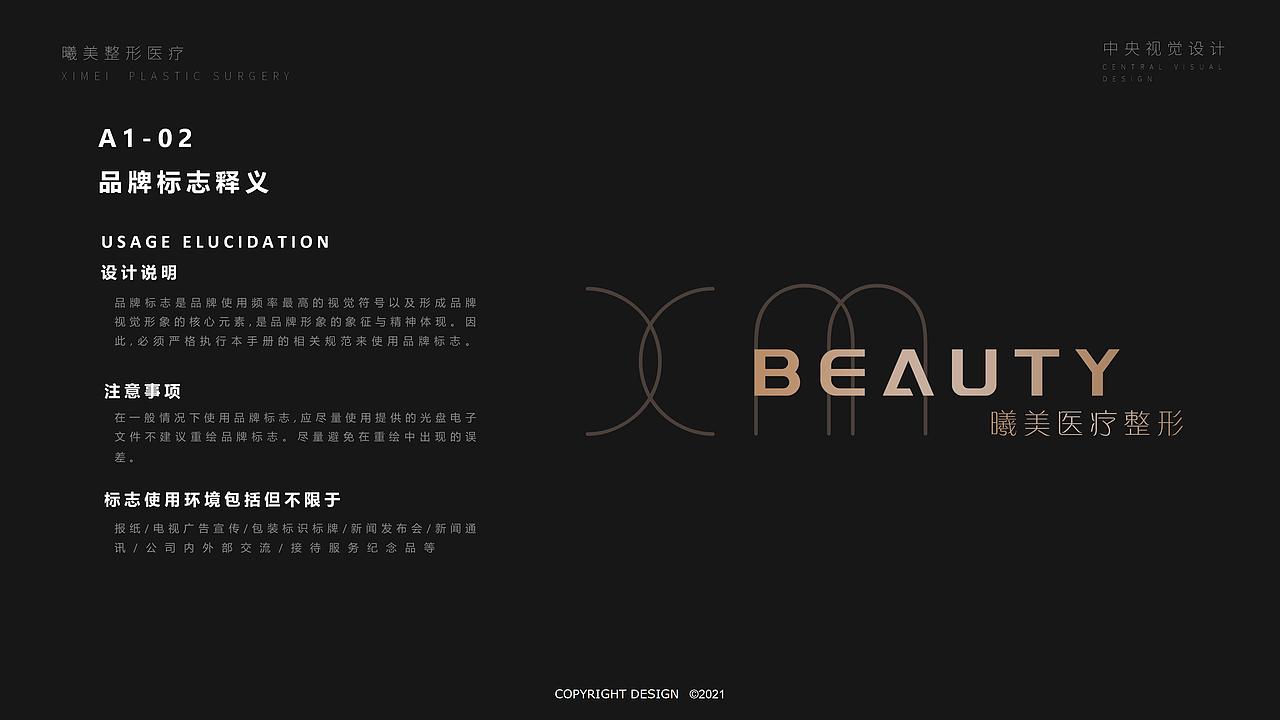 曦美医疗整形logo设计（图ZMjYzNDc0MDY0） - Logo - 站酷设计师陈松christ原创素材 - 站酷ZCOOL