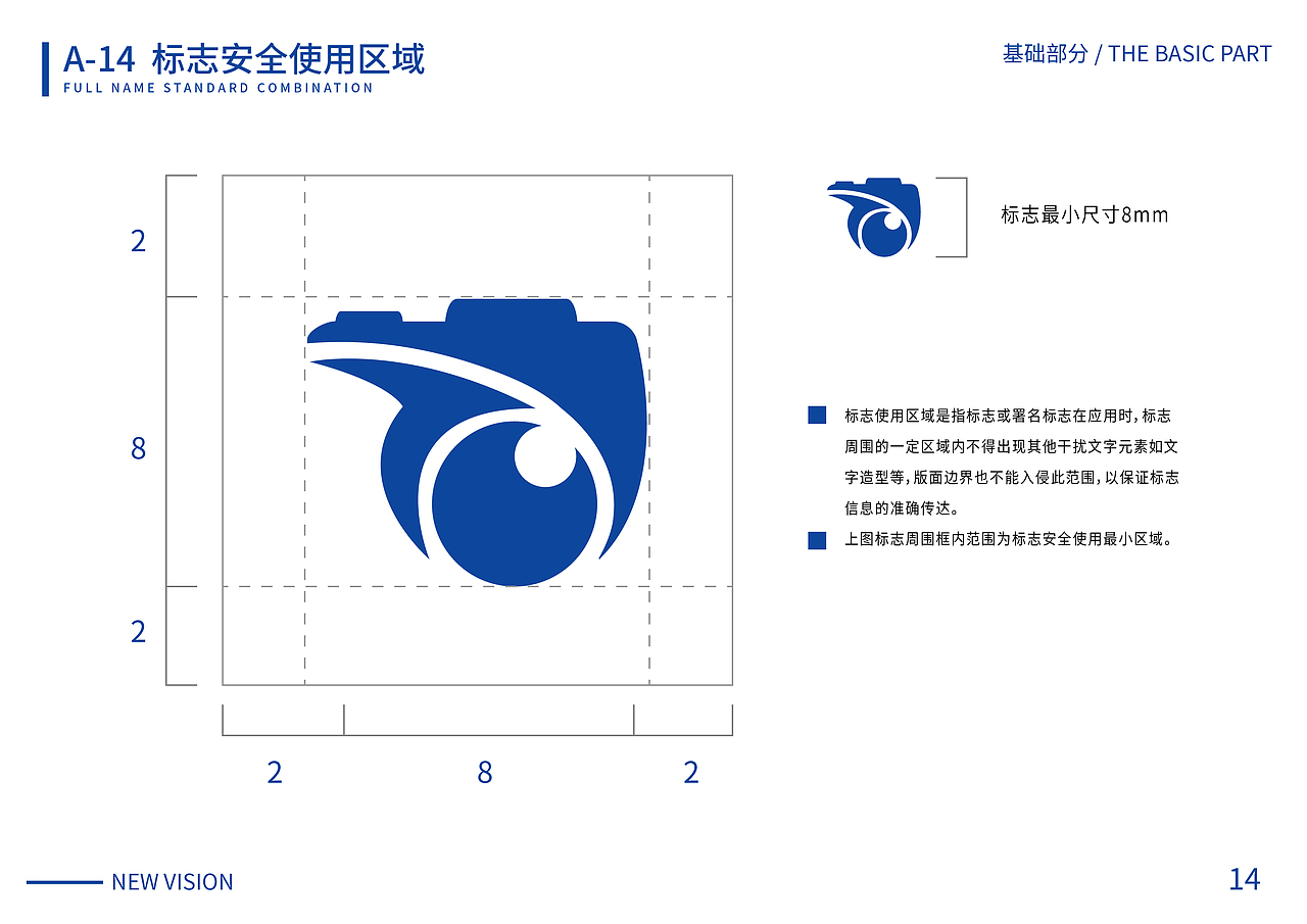 新视界影像VI视觉手册（图ZMjcwMTI1Mjky） - 品牌 - 站酷设计师于佳富原创素材 - 站酷ZCOOL