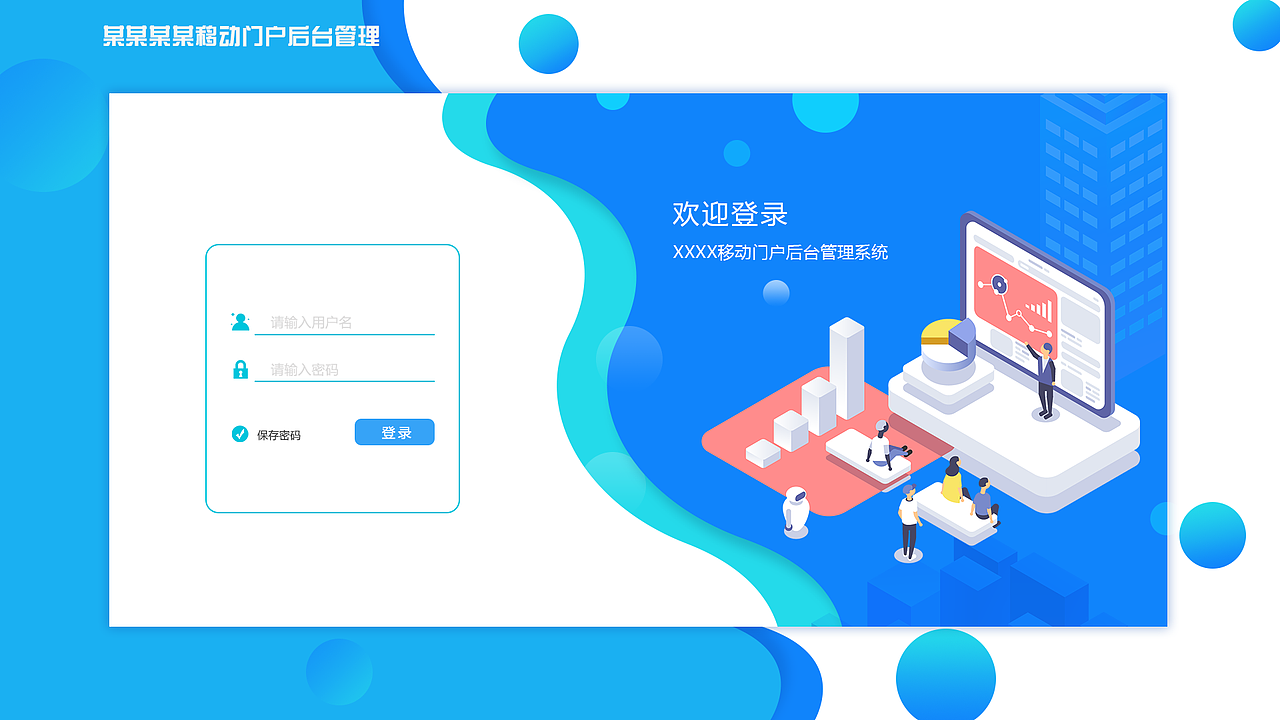 后台管理（图ZMTM2NzExOTI0） - 门户网站 - 站酷设计师Luvian_Lee原创素材 - 站酷ZCOOL