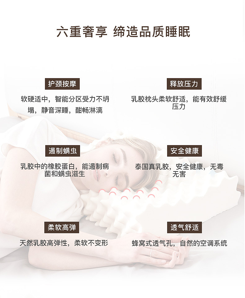 婷雅丽商城-乳胶枕详情页（图ZMjAwOTY0Mjc2） - 电商 - 站酷设计师朝暮丨原创素材 - 站酷ZCOOL
