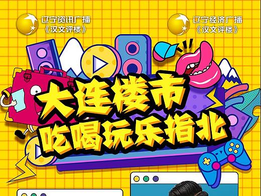 人物宣传海报