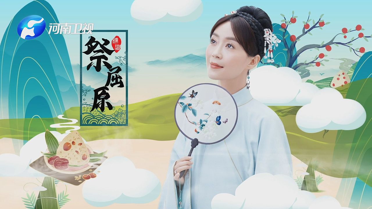 河南卫视端午节风俗宣传片（图ZMjczNjE5NTky） - 人物/生物 - 站酷设计师河南卫视形象包装原创素材 - 站酷ZCOOL