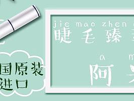 化妆品