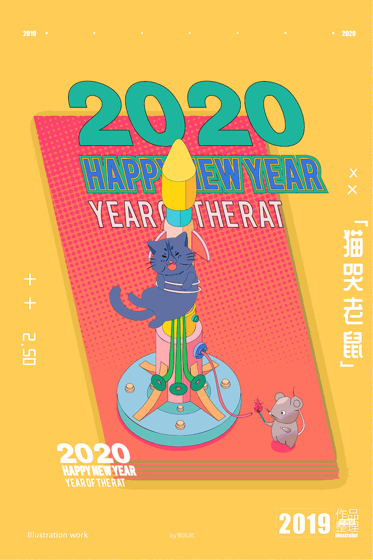 2019部分插画作品整理（图ZMTkzODkzMjky） - 商业插画 - 站酷设计师南风风原创素材 - 站酷ZCOOL
