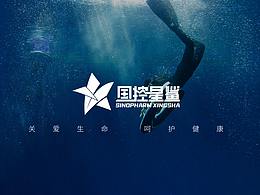 凭星而来 · 鲨耀新生