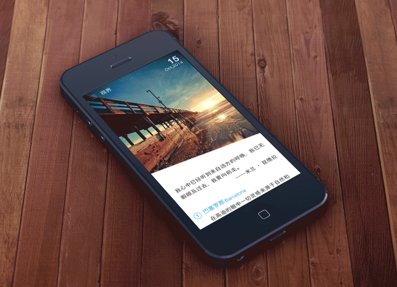视界Horizon[GIF]（图ZMjE1Mjg5NTY=） - APP界面 - 站酷设计师Yan_xg原创素材 - 站酷ZCOOL