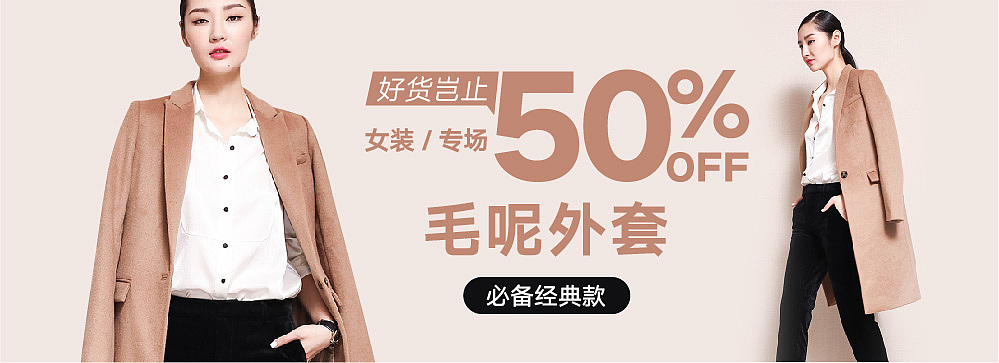 女装banner