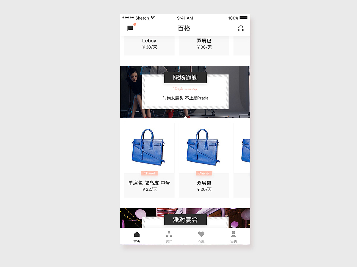 百格-UI