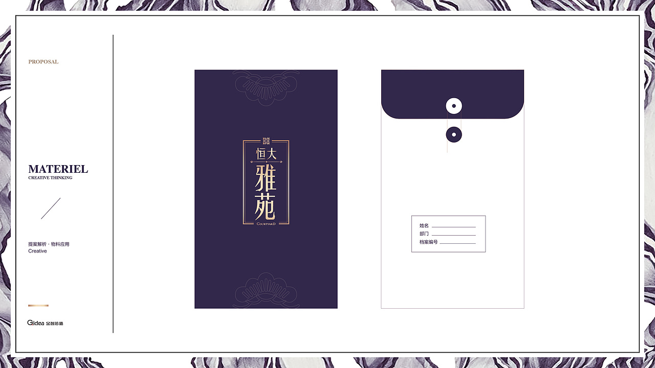 地产-恒大【雅苑】主创（提案）（图ZMTMzNzQzMjg0） - 其他平面 - 站酷设计师JocelynWu原创素材 - 站酷ZCOOL