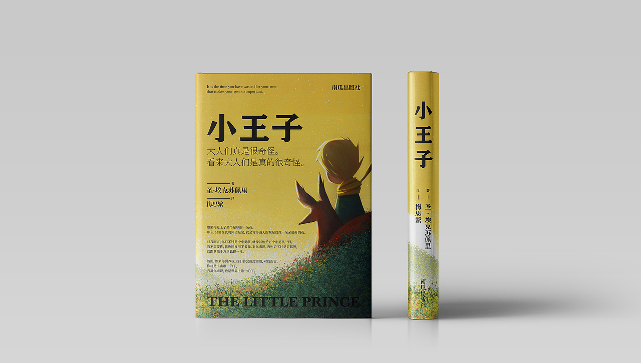 书籍封面设计练习