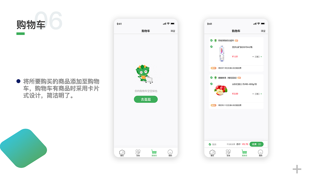 UI作品集（图ZMjU5MDI4NjI4） - APP界面 - 站酷设计师周周圈原创素材 - 站酷ZCOOL