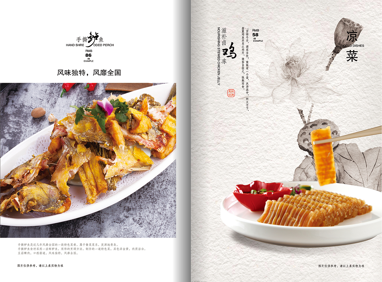 赤峰菜菜谱（图ZMjYzNTQwNzI0） - 书籍/画册 - 站酷设计师西北小狼原创素材 - 站酷ZCOOL