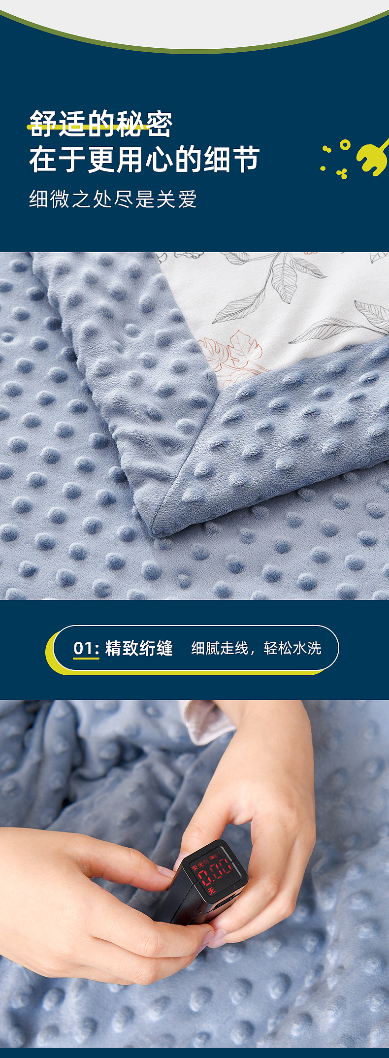 婴童豆豆毯详情页（图ZMjc1NTczNzcy） - 电商 - 站酷设计师呵呵哥1993原创素材 - 站酷ZCOOL