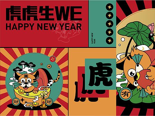 虎虎生WE