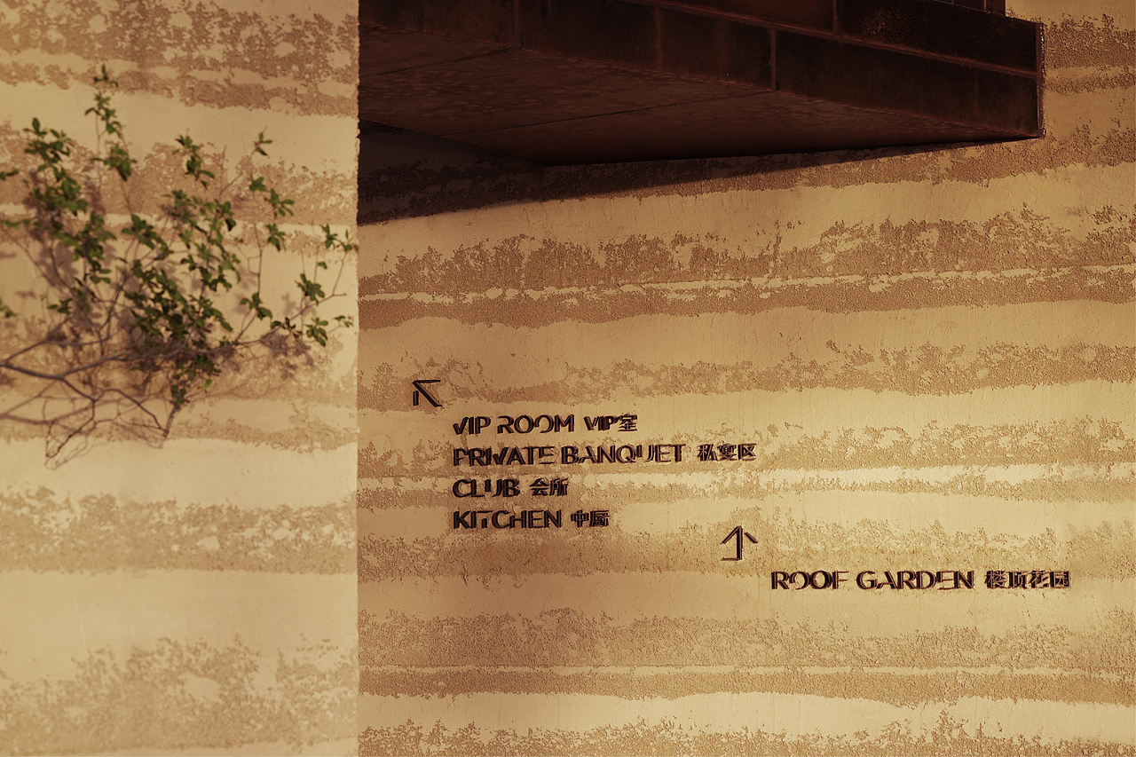 滇池半山山海美术馆导视系统设计