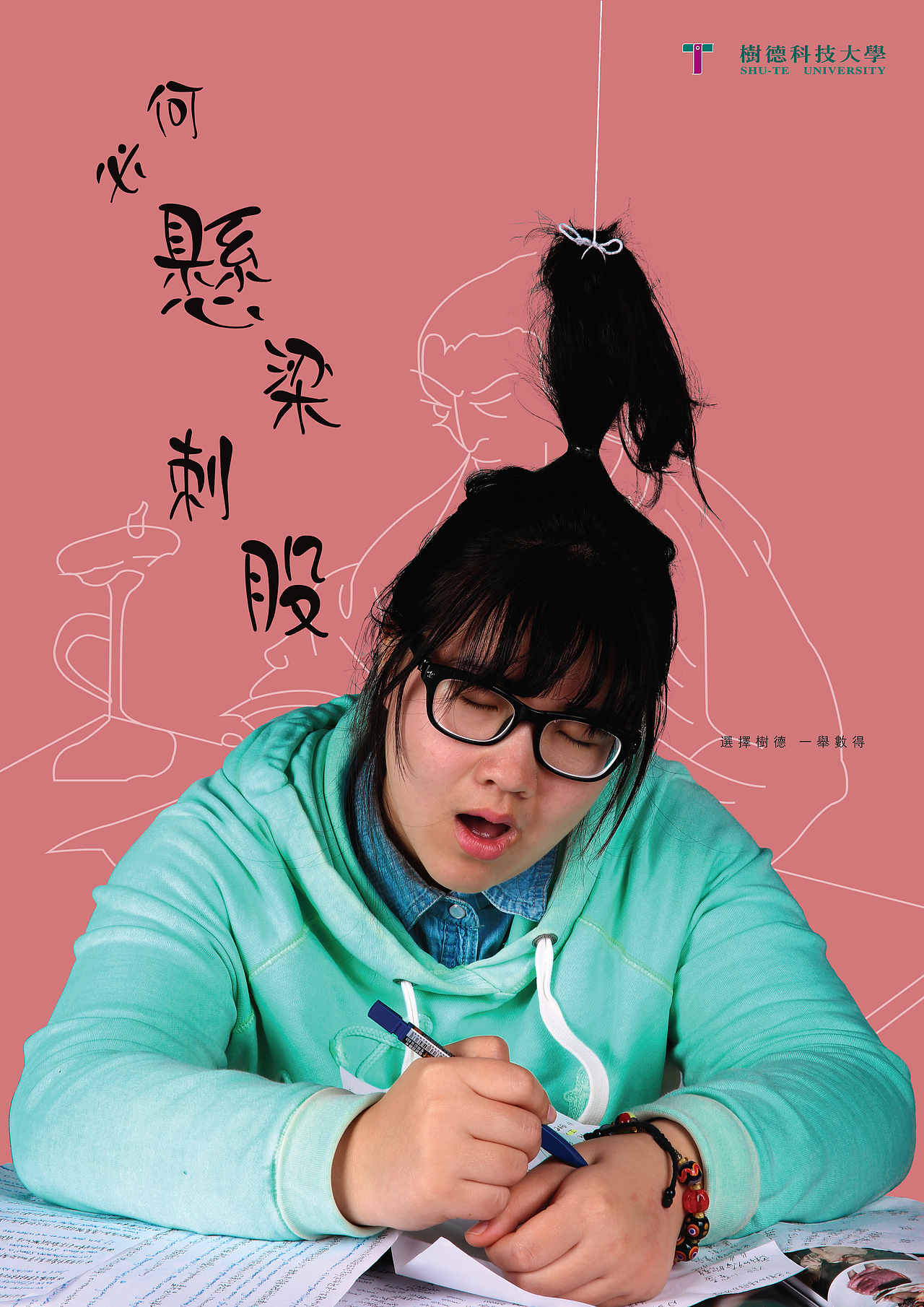 时报金犊奖优秀作品悬梁刺股篇卧薪尝胆篇