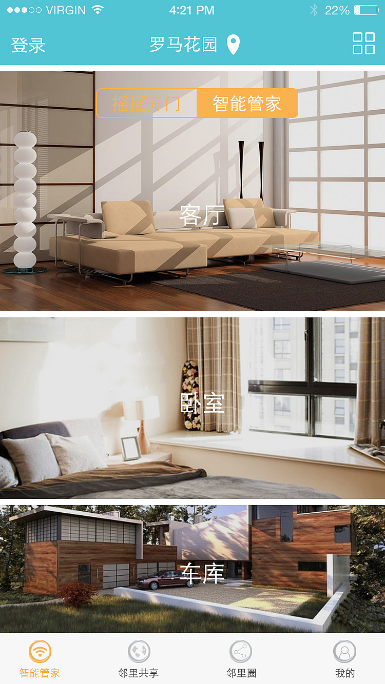 邻里助手（图ZNTc5Nzg5MDg=） - APP界面 - 站酷设计师未成小生原创素材 - 站酷ZCOOL