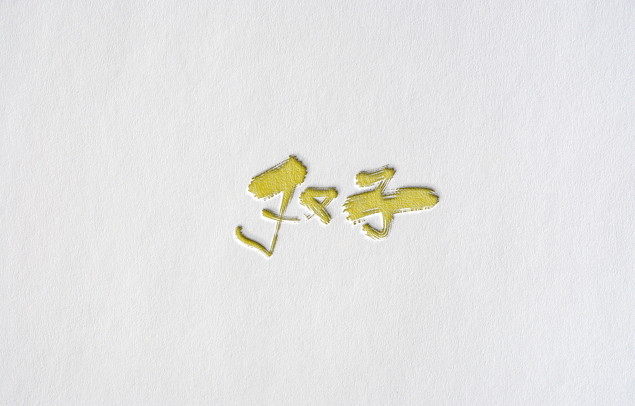 12星座（图ZODAxNjI4NDQ=） - 字体/字形 - 站酷设计师Aoemax原创素材 - 站酷ZCOOL