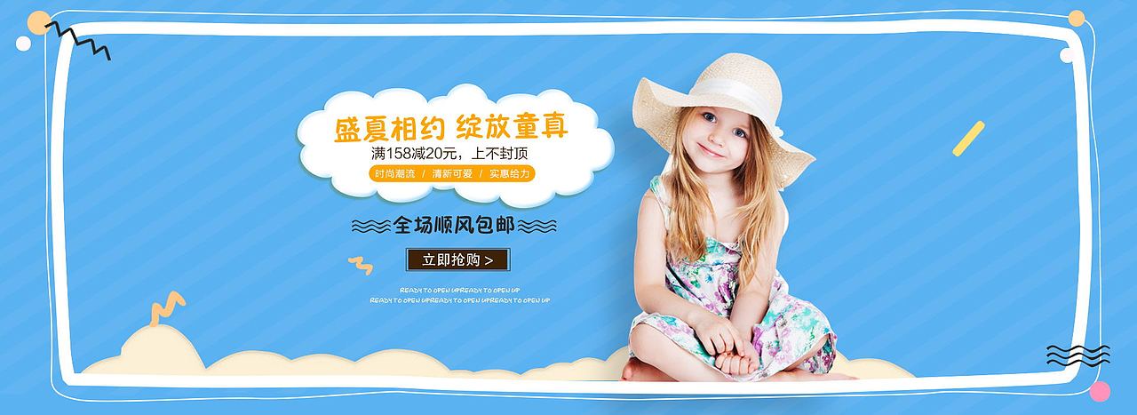 电商banner