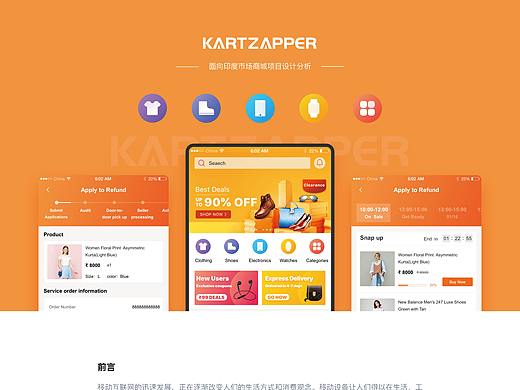 电商APP