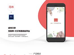 阅米APP