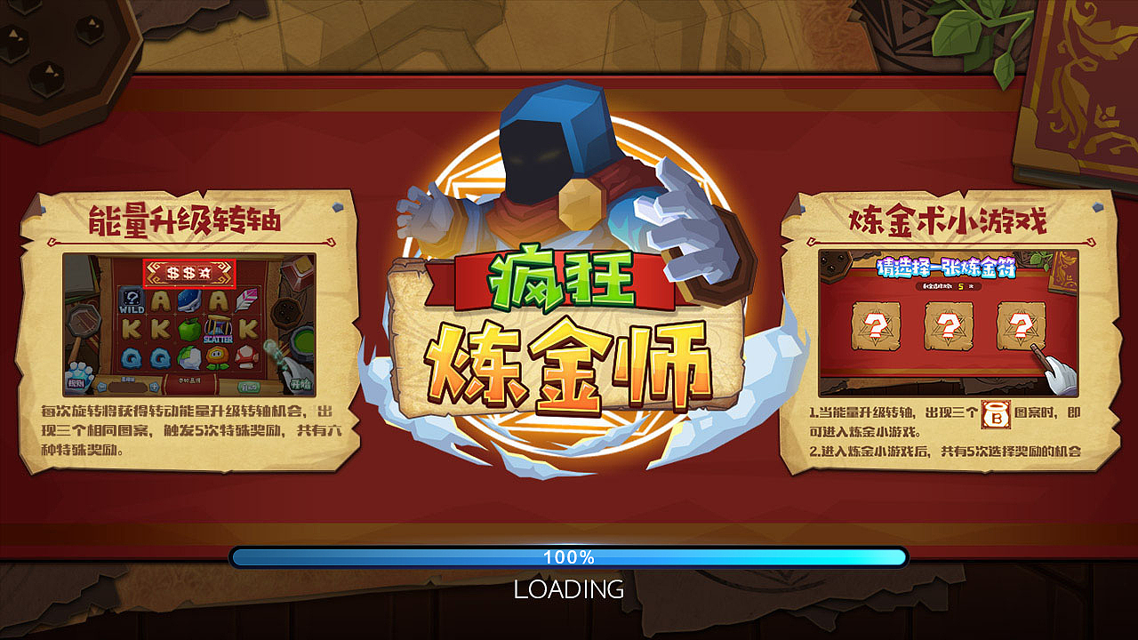 疯狂炼金师（图ZMTc2NDAxMzY0） - 游戏UI - 站酷设计师Arui_1原创素材 - 站酷ZCOOL