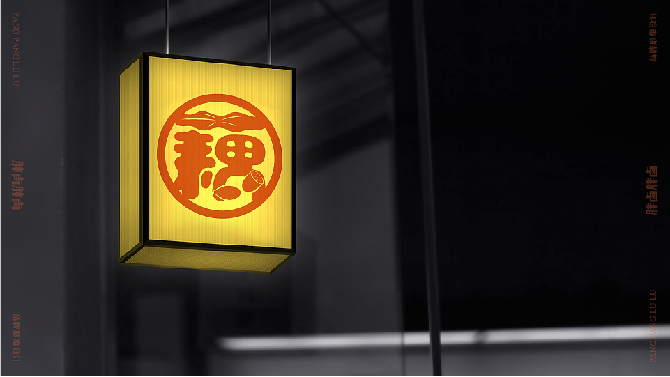 胖胖卤卤鲜捞贡藕（图ZMjA1ODU0ODcy） - 品牌 - 站酷设计师Nico1991原创素材 - 站酷ZCOOL