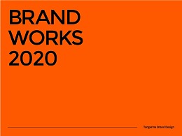 2020品牌標志設計合集