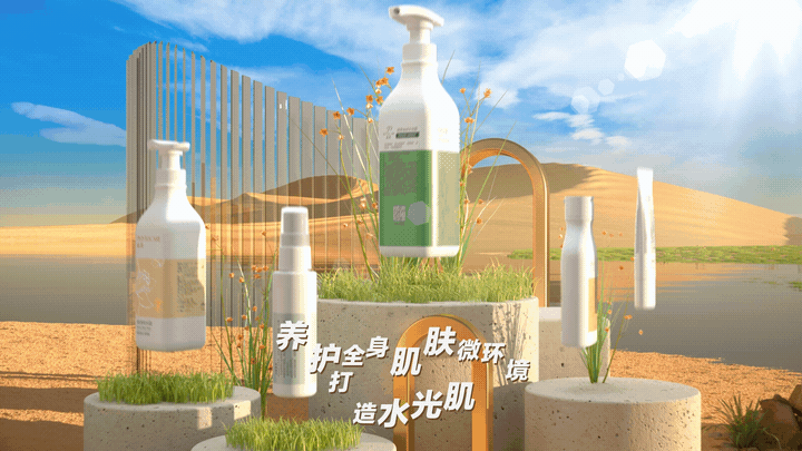 无限极-植雅系列升级产品形象片（图ZMjYzNzE0Nzg0） - 动画/影视 - 站酷设计师Nieh327原创素材 - 站酷ZCOOL