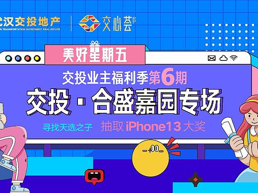 潮流，地产，推文（个人主页-ZNTcxMDkyNjQ=） - 品牌 - 站酷设计师bibibiuuuu原创素材 - 站酷ZCOOL