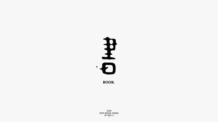 WAH NO.23 丨字体设计