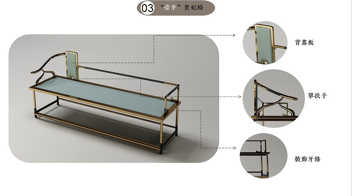 “壹半”中式贵妃椅（图ZMTA5NzE5MjUy） - 生活用品 - 站酷设计师程大牛牛牛原创素材 - 站酷ZCOOL