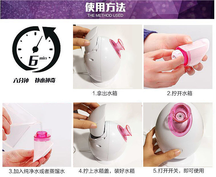新款小巨蛋家用补水喷雾仪脸部加湿器热喷美容仪蒸脸器