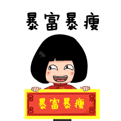 若澜表情第二弹