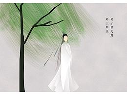 以前玩的鼠绘“插画”
