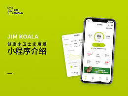小程序(家用版)
