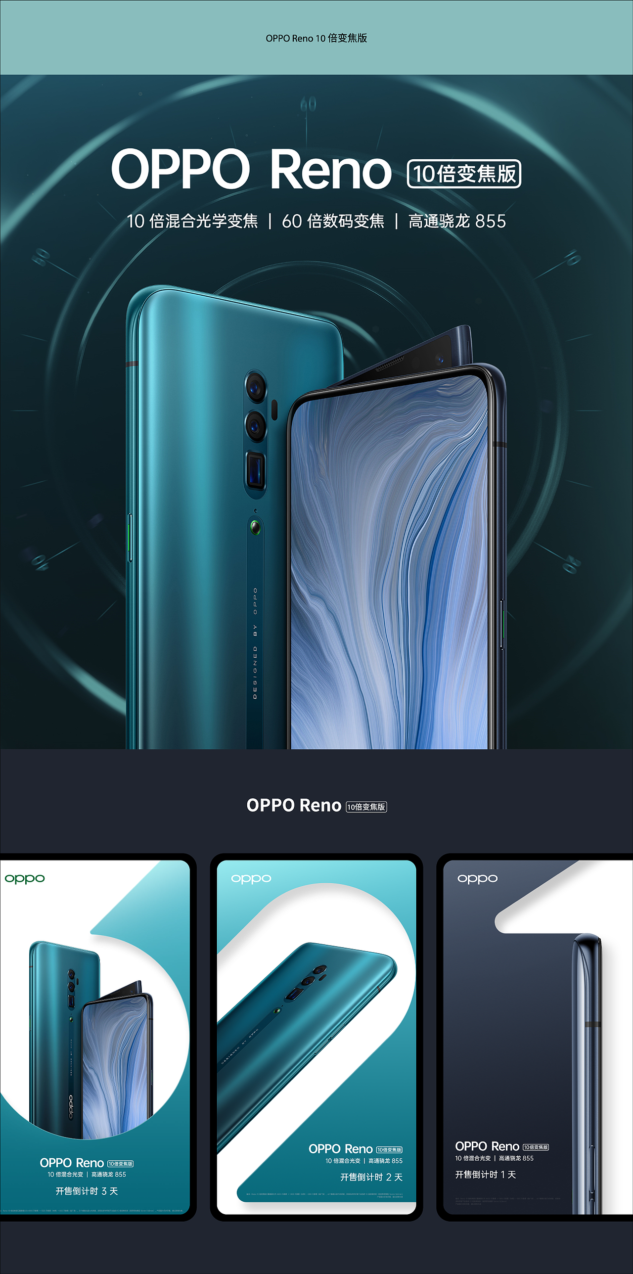 ■■ 彼安迪2019作品《OPPO》部分案例