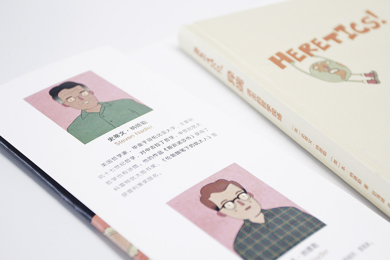 书籍装帧设计 | 《异端 进击的哲学现场》
