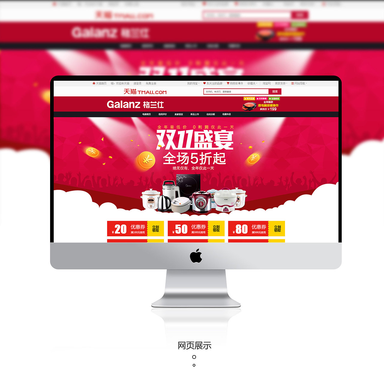 双十一电器（图ZMzk1OTQyMTY=） - 运营设计 - 站酷设计师Z哈哈原创素材 - 站酷ZCOOL