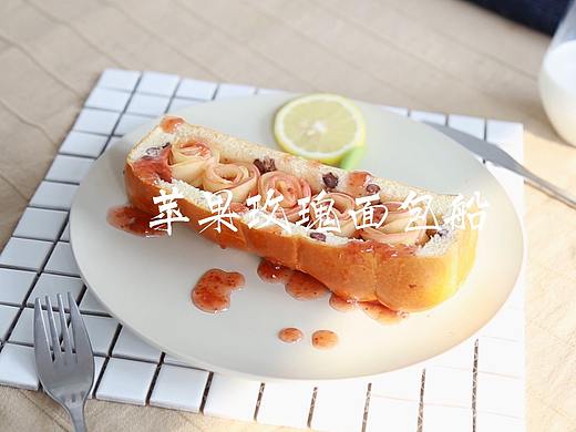苹果玫瑰面包船