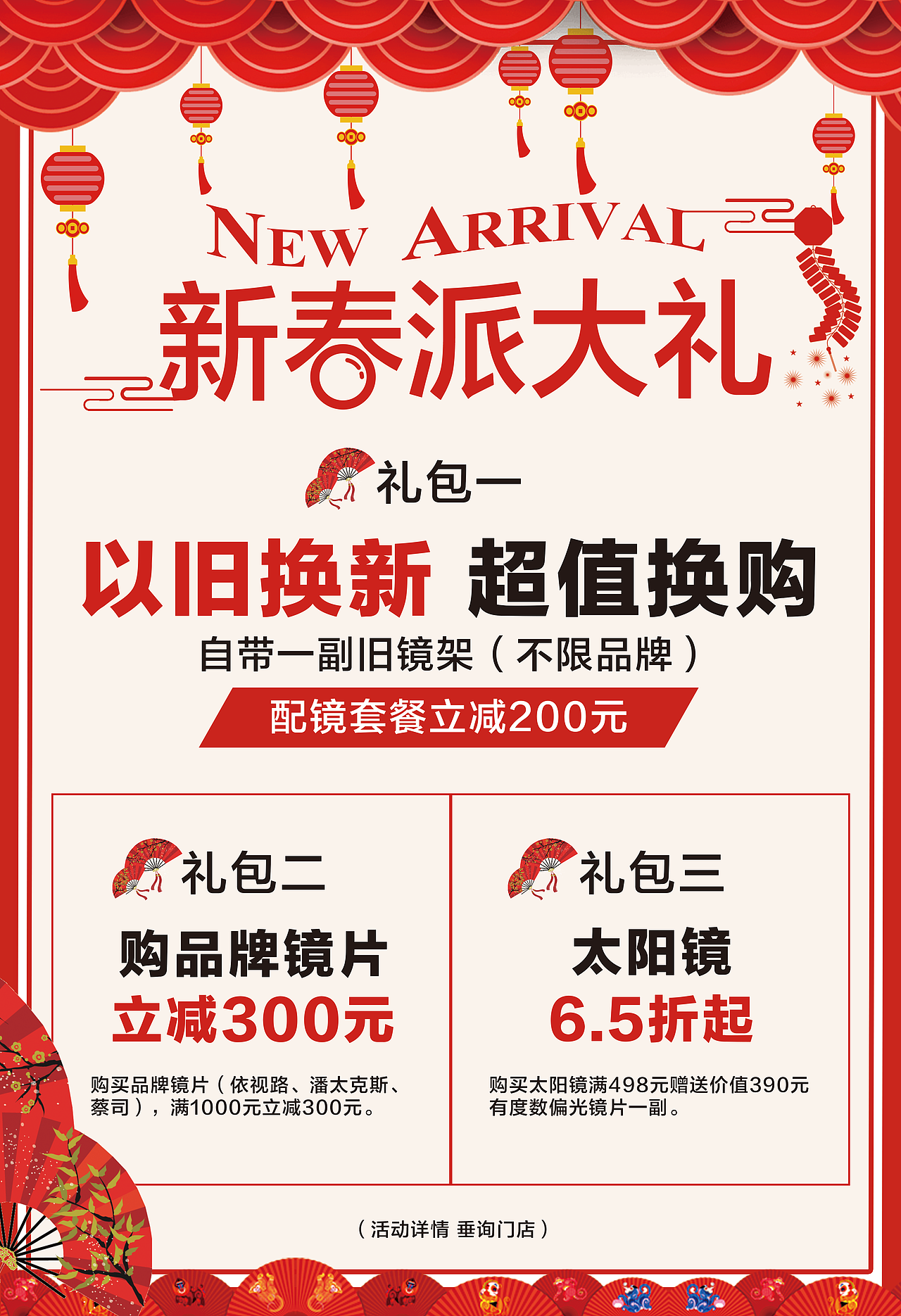 PARIM-台湾眼镜品牌(深圳)