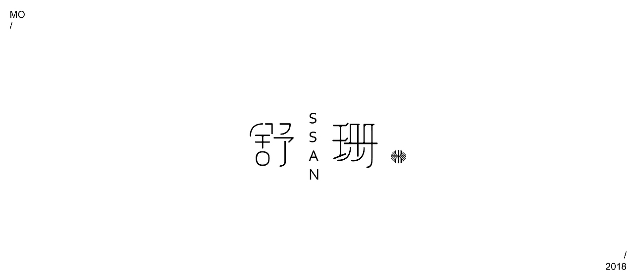 | 标志合集 |（图ZMTE5NjIwODAw） - Logo - 站酷设计师森屿工作室_原创素材 - 站酷ZCOOL