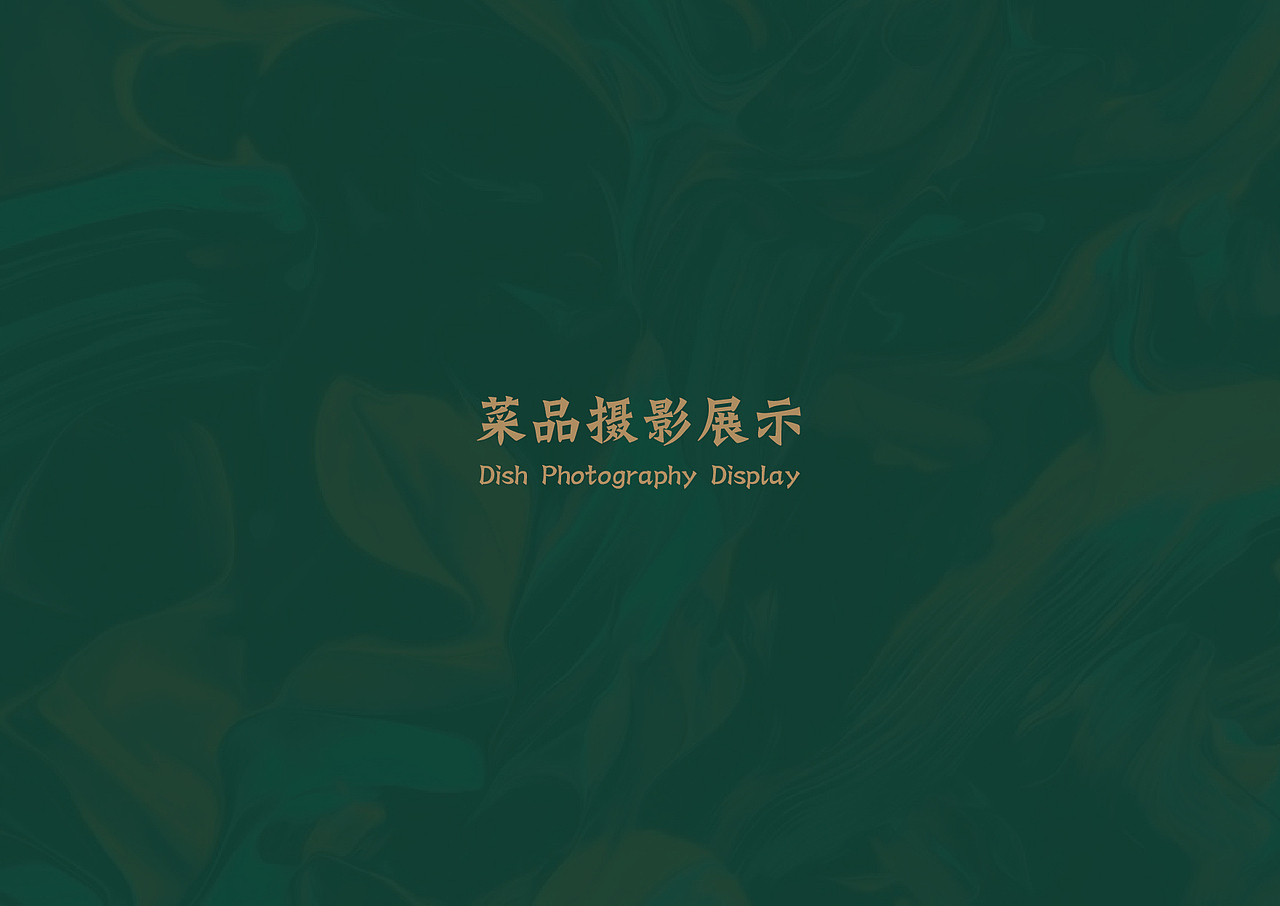 笨鸟鲍鱼鸡-餐饮品牌策划